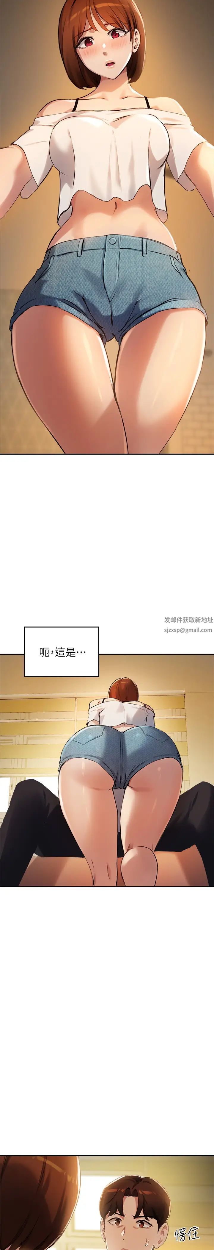 《指导女大生》漫画最新章节第16话 - 游走禁忌边缘的两人免费下拉式在线观看章节第【2】张图片