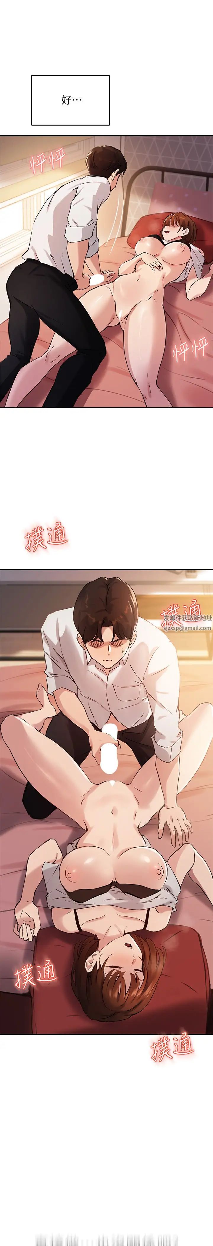 《指导女大生》漫画最新章节第17话 - 我再也忍不住了!免费下拉式在线观看章节第【31】张图片