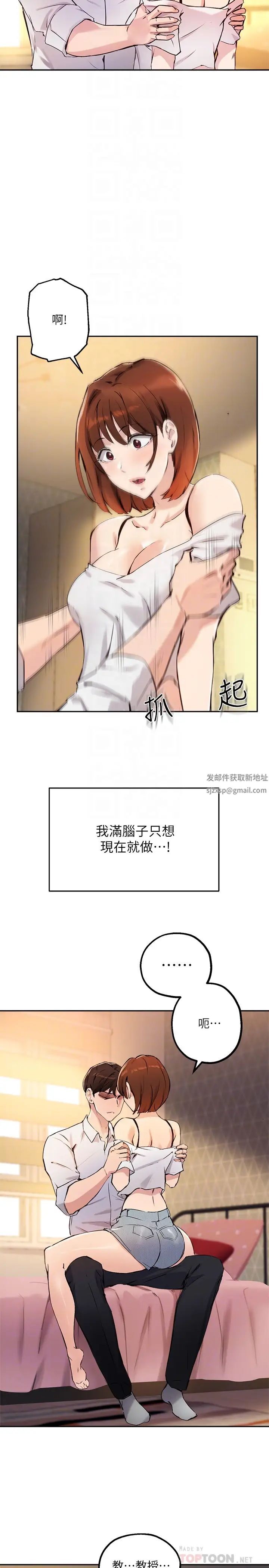 《指导女大生》漫画最新章节第17话 - 我再也忍不住了!免费下拉式在线观看章节第【8】张图片