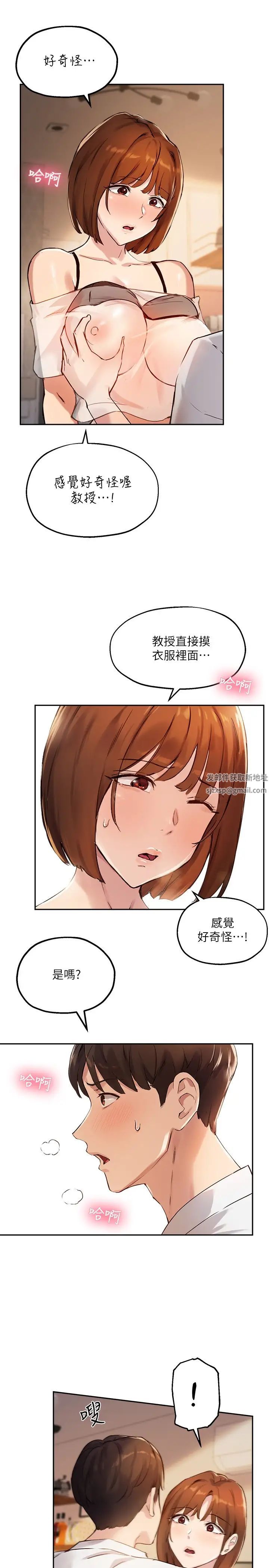 《指导女大生》漫画最新章节第17话 - 我再也忍不住了!免费下拉式在线观看章节第【13】张图片