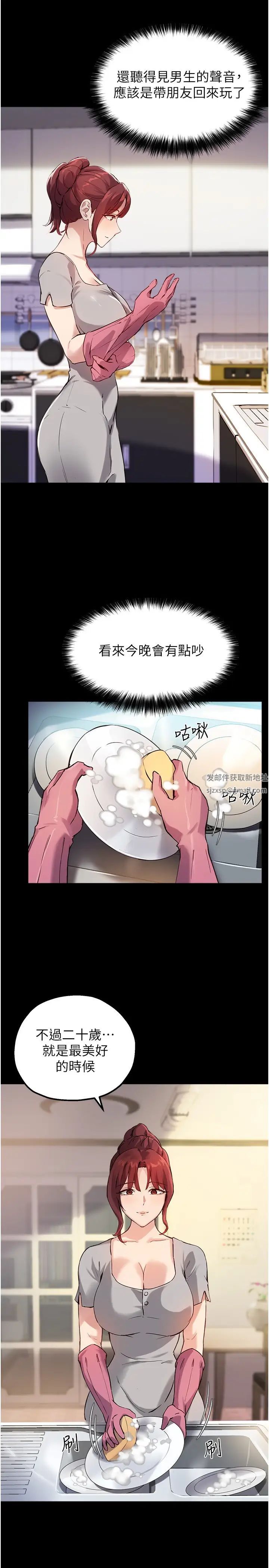 《指导女大生》漫画最新章节第18话 - 叫到邻居都听到了!?免费下拉式在线观看章节第【23】张图片