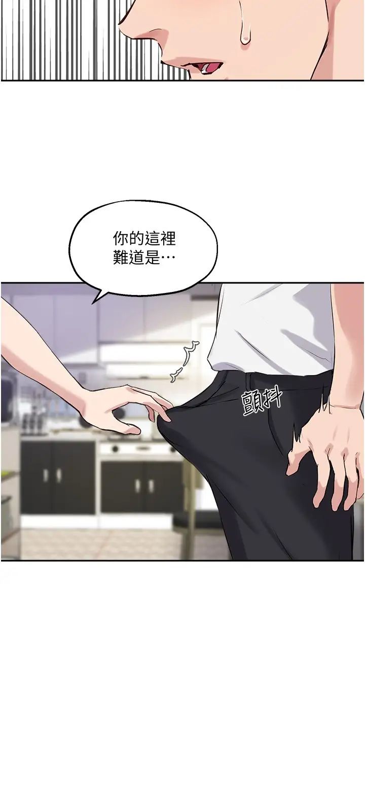 《指导女大生》漫画最新章节第18话 - 叫到邻居都听到了!?免费下拉式在线观看章节第【31】张图片