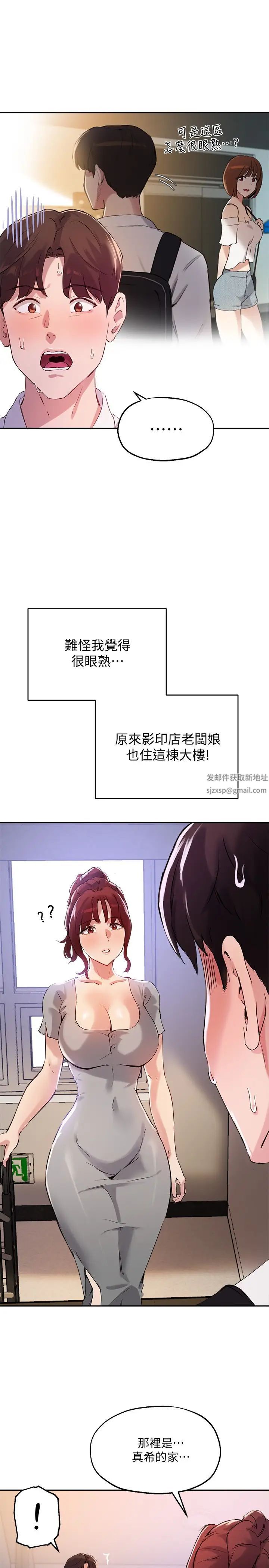 《指导女大生》漫画最新章节第18话 - 叫到邻居都听到了!?免费下拉式在线观看章节第【13】张图片