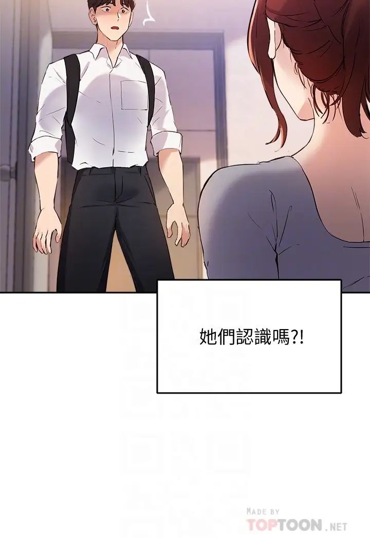 《指导女大生》漫画最新章节第18话 - 叫到邻居都听到了!?免费下拉式在线观看章节第【14】张图片