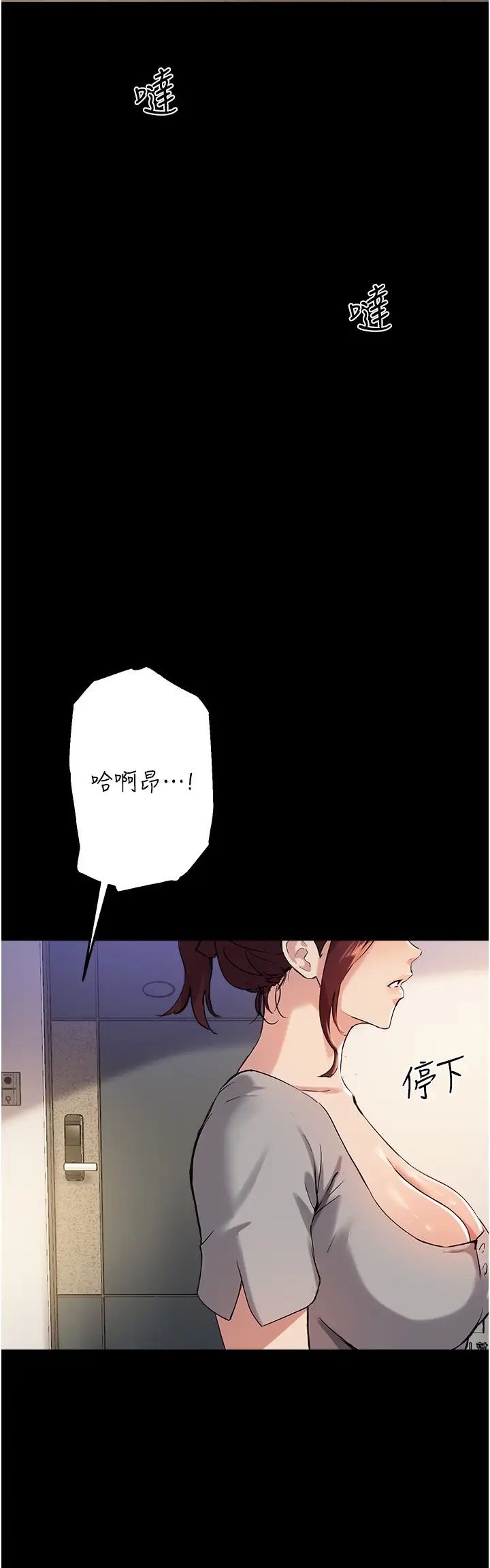 《指导女大生》漫画最新章节第18话 - 叫到邻居都听到了!?免费下拉式在线观看章节第【25】张图片