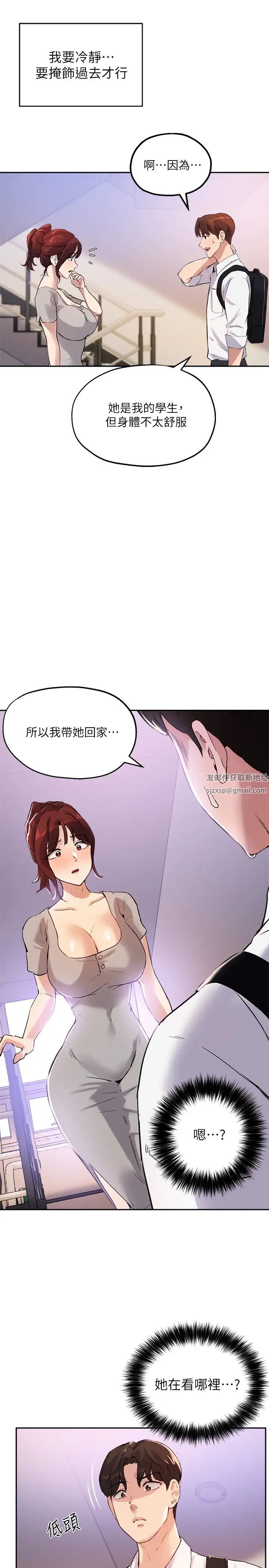 《指导女大生》漫画最新章节第18话 - 叫到邻居都听到了!?免费下拉式在线观看章节第【15】张图片