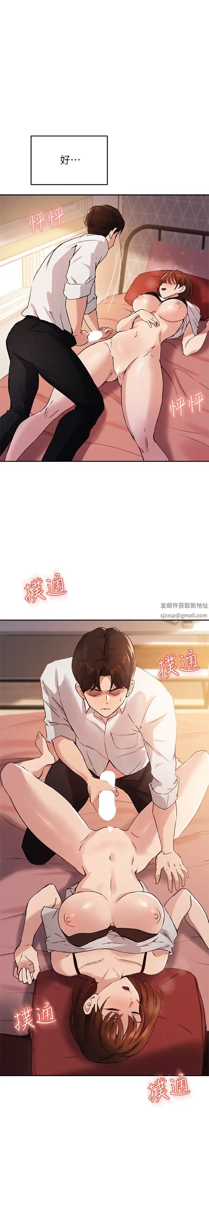 《指导女大生》漫画最新章节第18话 - 叫到邻居都听到了!?免费下拉式在线观看章节第【1】张图片