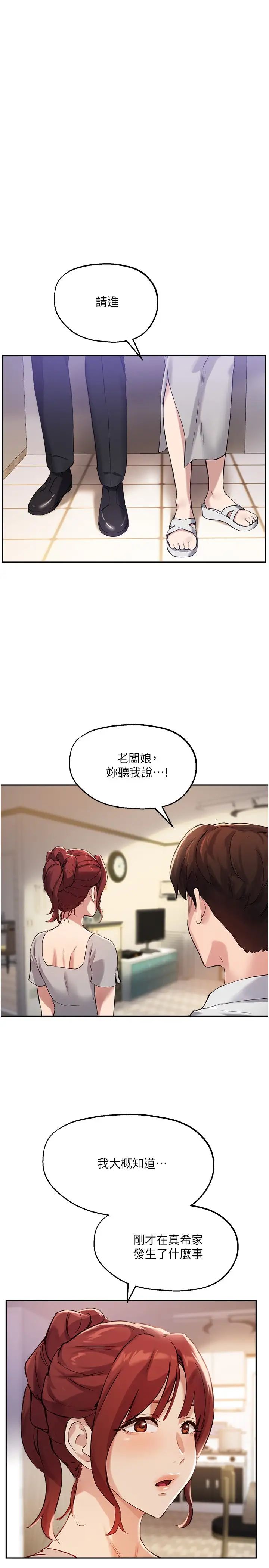 《指导女大生》漫画最新章节第18话 - 叫到邻居都听到了!?免费下拉式在线观看章节第【20】张图片