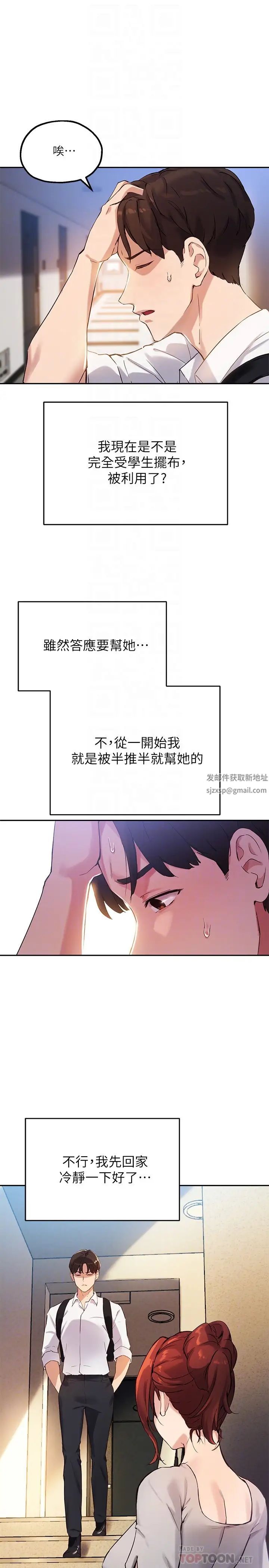 《指导女大生》漫画最新章节第18话 - 叫到邻居都听到了!?免费下拉式在线观看章节第【10】张图片