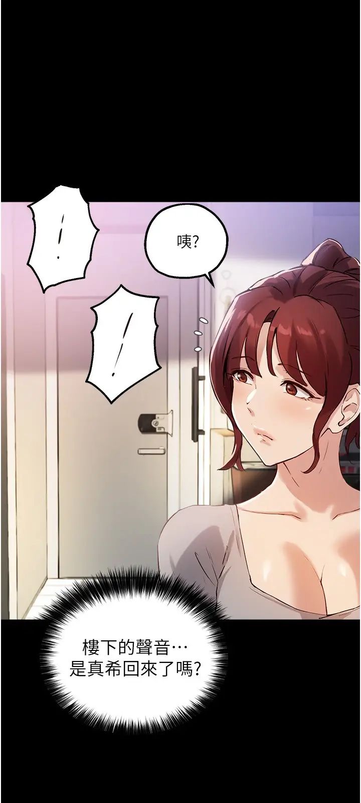 《指导女大生》漫画最新章节第18话 - 叫到邻居都听到了!?免费下拉式在线观看章节第【22】张图片