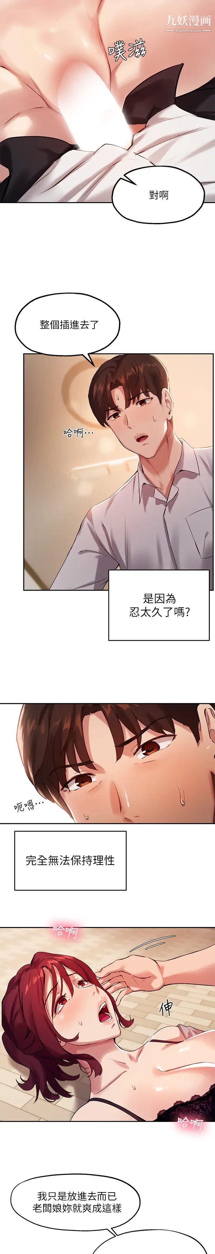 《指导女大生》漫画最新章节第20话 - 这次换我动免费下拉式在线观看章节第【5】张图片