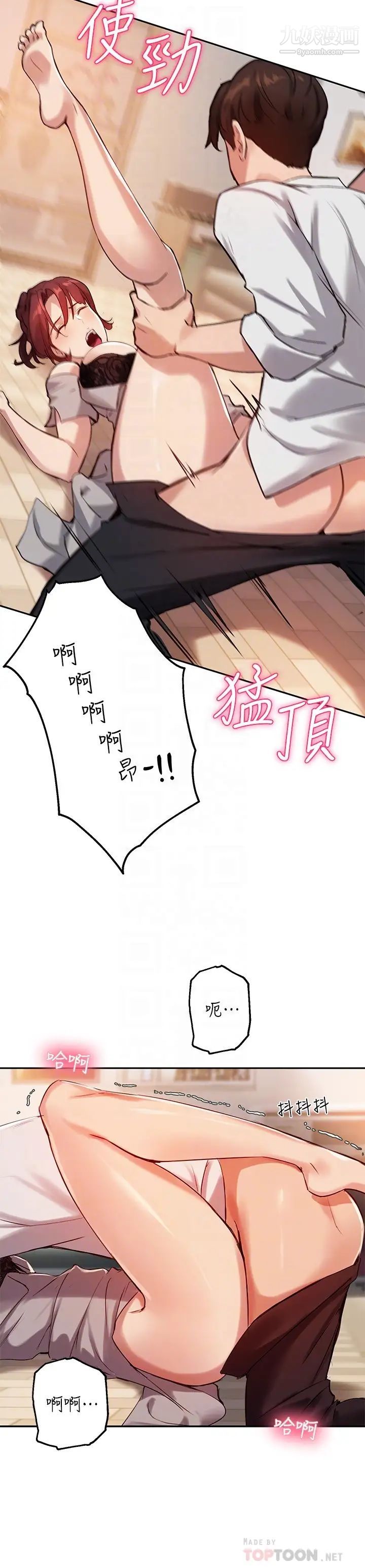 《指导女大生》漫画最新章节第20话 - 这次换我动免费下拉式在线观看章节第【18】张图片