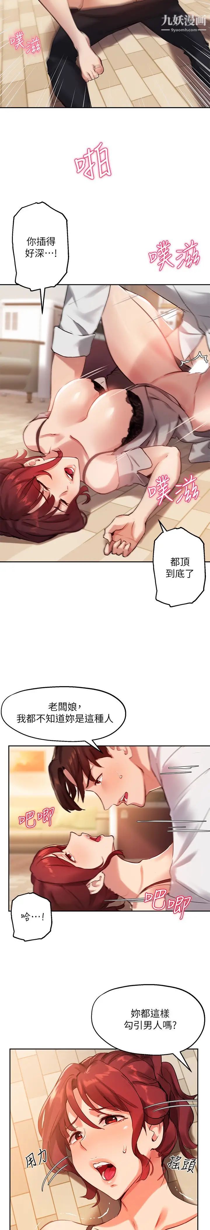 《指导女大生》漫画最新章节第20话 - 这次换我动免费下拉式在线观看章节第【11】张图片