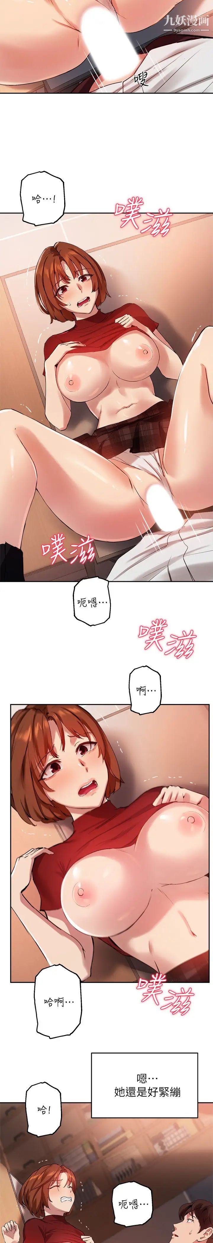 《指导女大生》漫画最新章节第24话 - 想跟教授一起高潮免费下拉式在线观看章节第【7】张图片