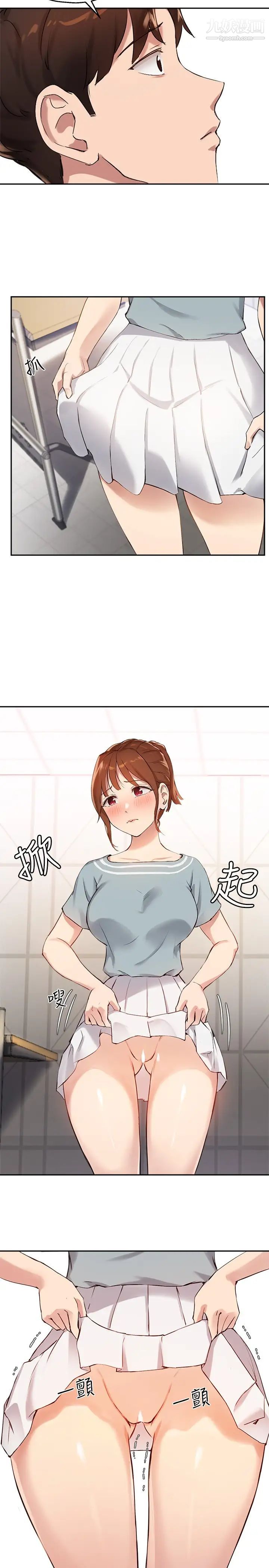 《指导女大生》漫画最新章节第26话 - 考试时不可以色色免费下拉式在线观看章节第【23】张图片