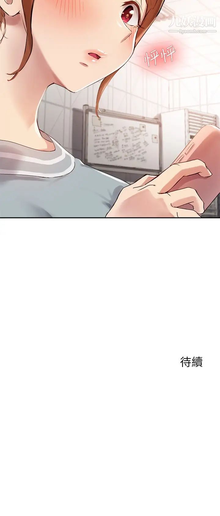 《指导女大生》漫画最新章节第26话 - 考试时不可以色色免费下拉式在线观看章节第【29】张图片