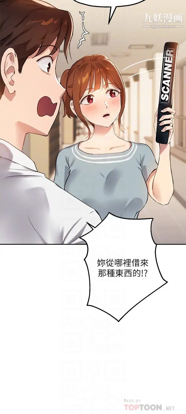 《指导女大生》漫画最新章节第26话 - 考试时不可以色色免费下拉式在线观看章节第【6】张图片