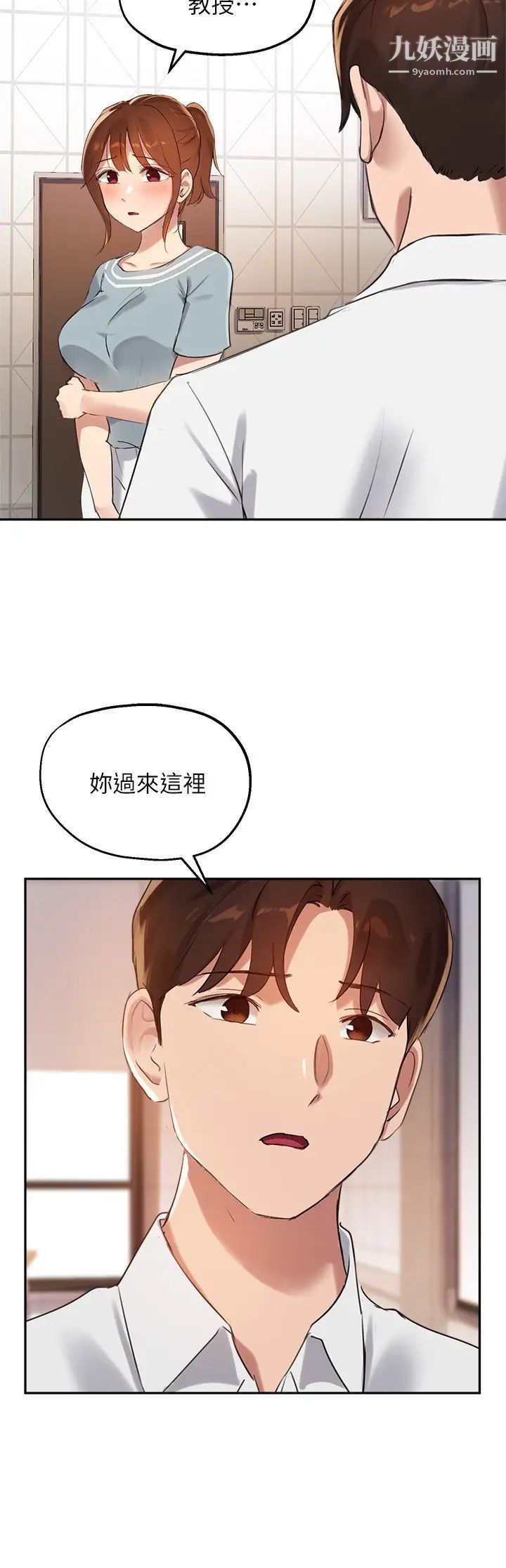 《指导女大生》漫画最新章节第27话 - 随时准备好“上课”免费下拉式在线观看章节第【3】张图片