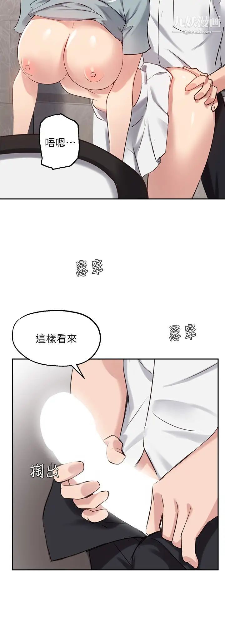 《指导女大生》漫画最新章节第27话 - 随时准备好“上课”免费下拉式在线观看章节第【15】张图片