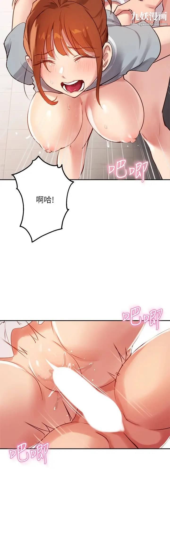 《指导女大生》漫画最新章节第28话 - 既羞耻又舒服的快感!免费下拉式在线观看章节第【5】张图片