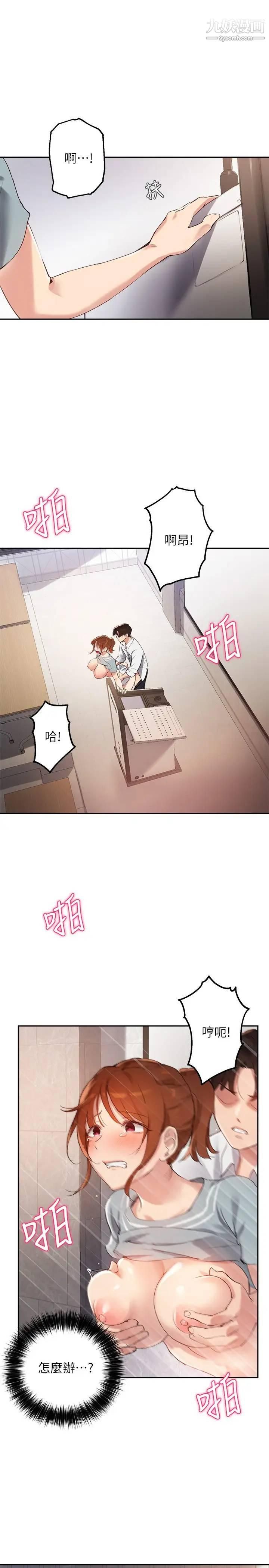 《指导女大生》漫画最新章节第28话 - 既羞耻又舒服的快感!免费下拉式在线观看章节第【3】张图片