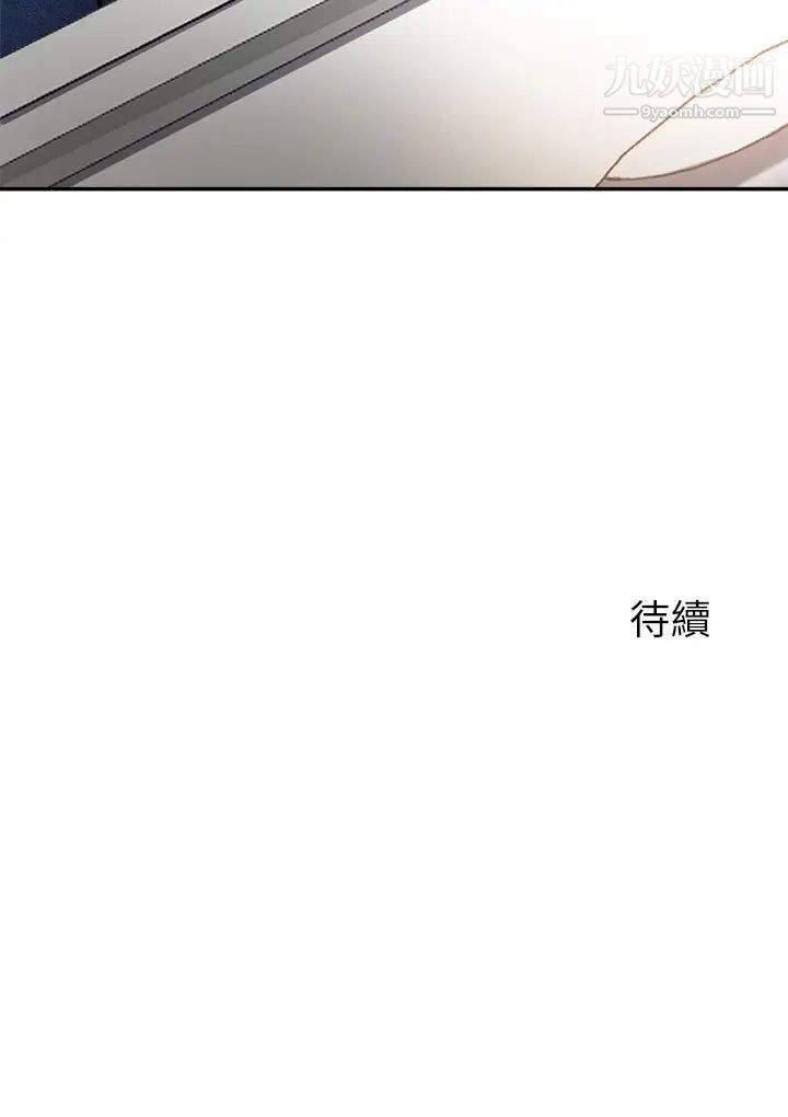 《指导女大生》漫画最新章节第28话 - 既羞耻又舒服的快感!免费下拉式在线观看章节第【26】张图片