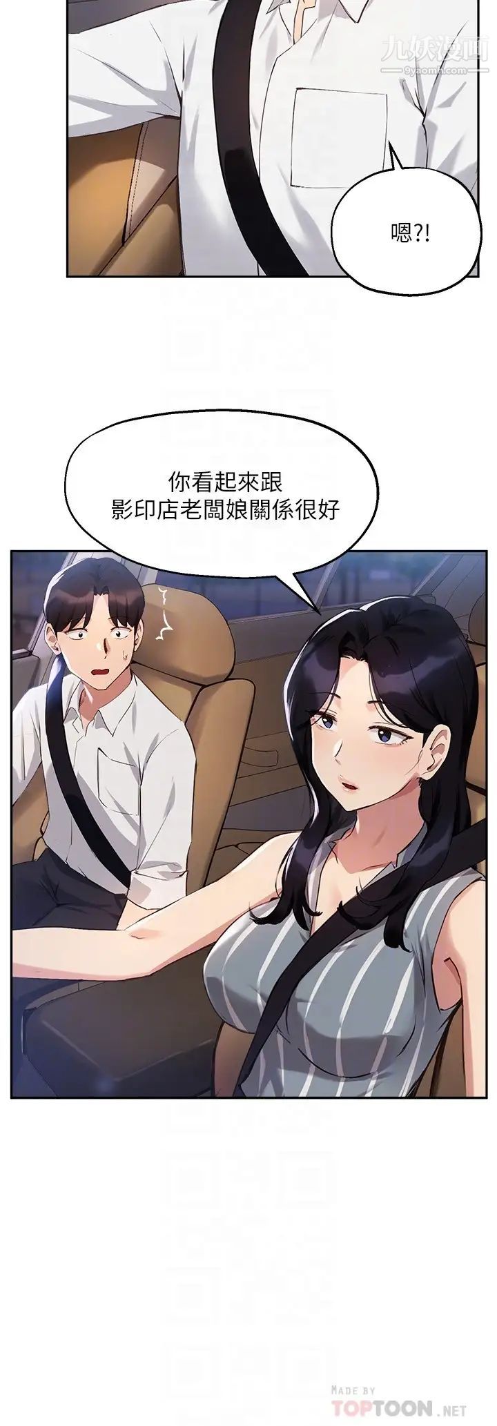 《指导女大生》漫画最新章节第29话 - 隐密包厢内的诱惑免费下拉式在线观看章节第【8】张图片