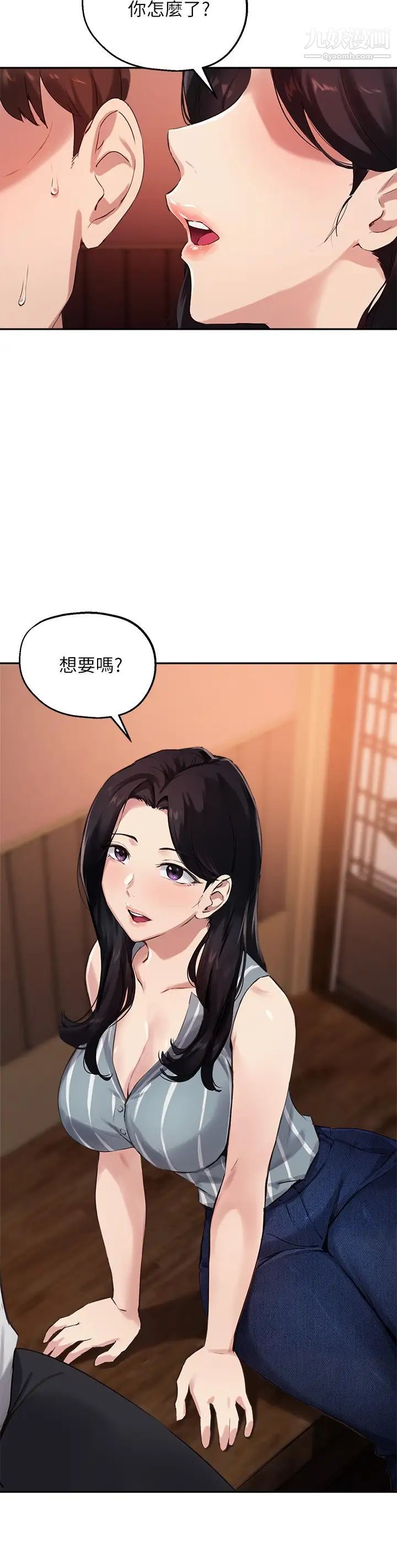 《指导女大生》漫画最新章节第29话 - 隐密包厢内的诱惑免费下拉式在线观看章节第【20】张图片