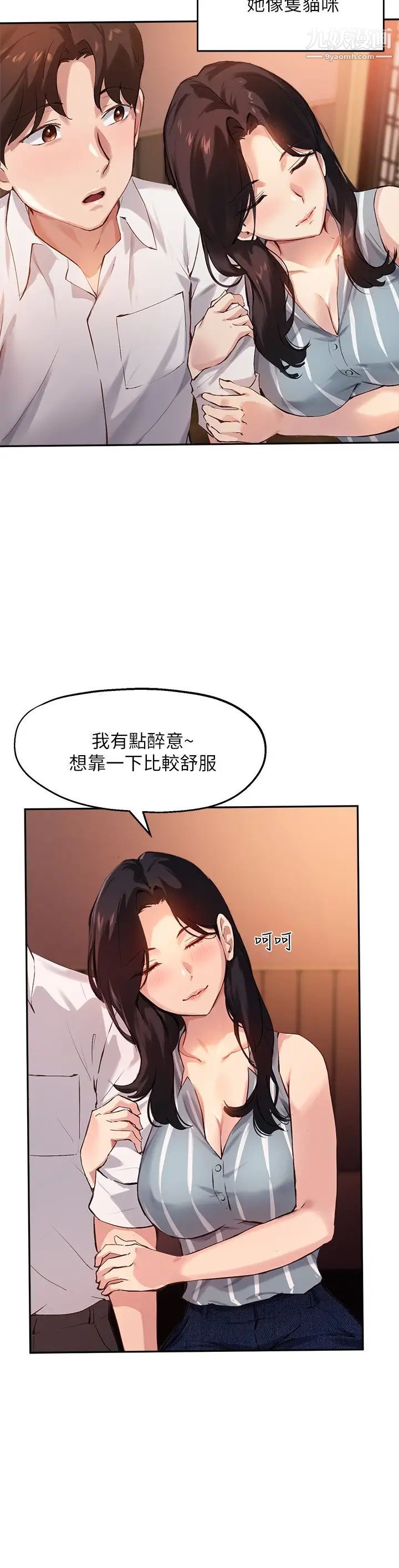 《指导女大生》漫画最新章节第29话 - 隐密包厢内的诱惑免费下拉式在线观看章节第【17】张图片