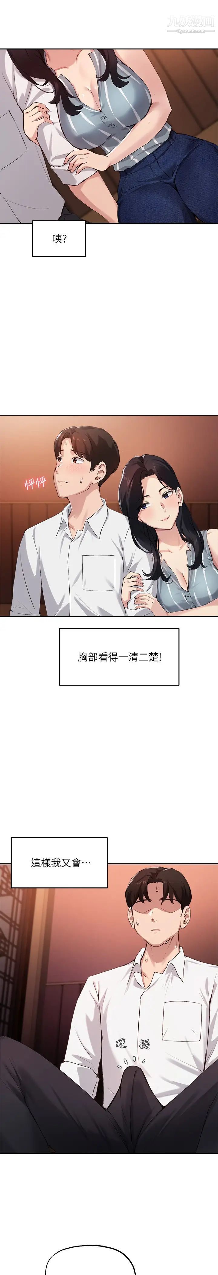 《指导女大生》漫画最新章节第29话 - 隐密包厢内的诱惑免费下拉式在线观看章节第【19】张图片