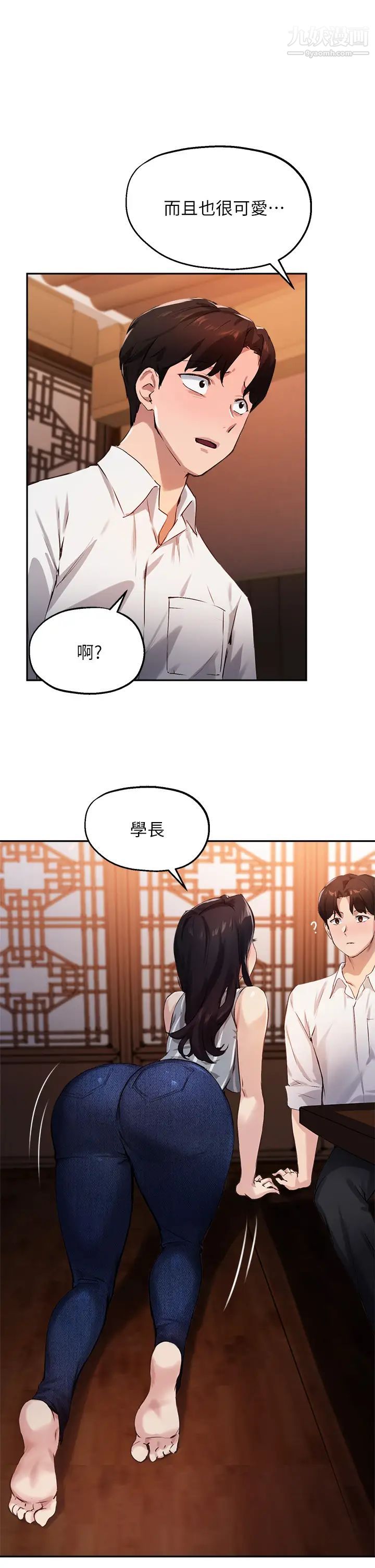 《指导女大生》漫画最新章节第30话 - 学长，我会叫出来!免费下拉式在线观看章节第【17】张图片