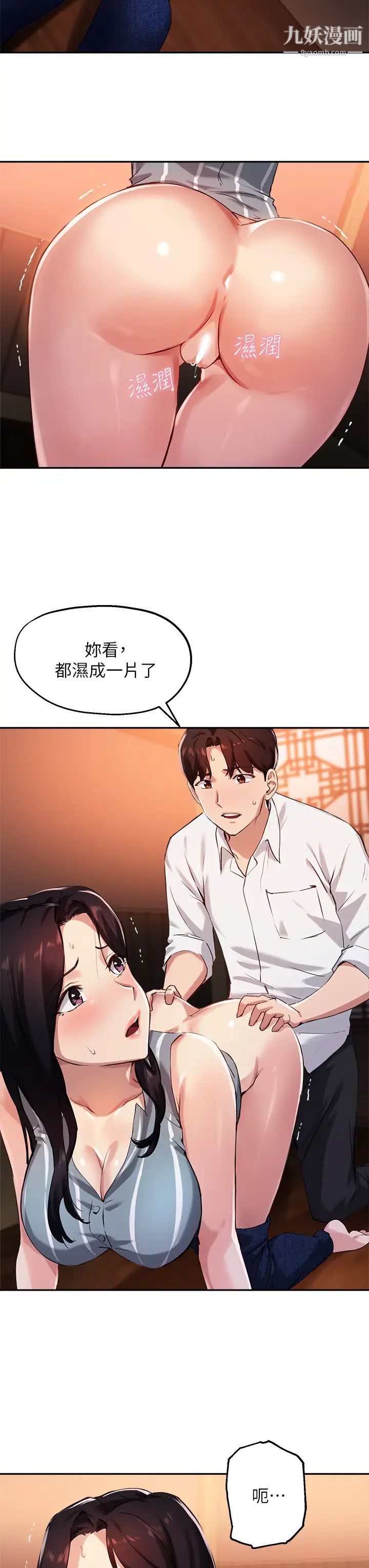 《指导女大生》漫画最新章节第30话 - 学长，我会叫出来!免费下拉式在线观看章节第【26】张图片