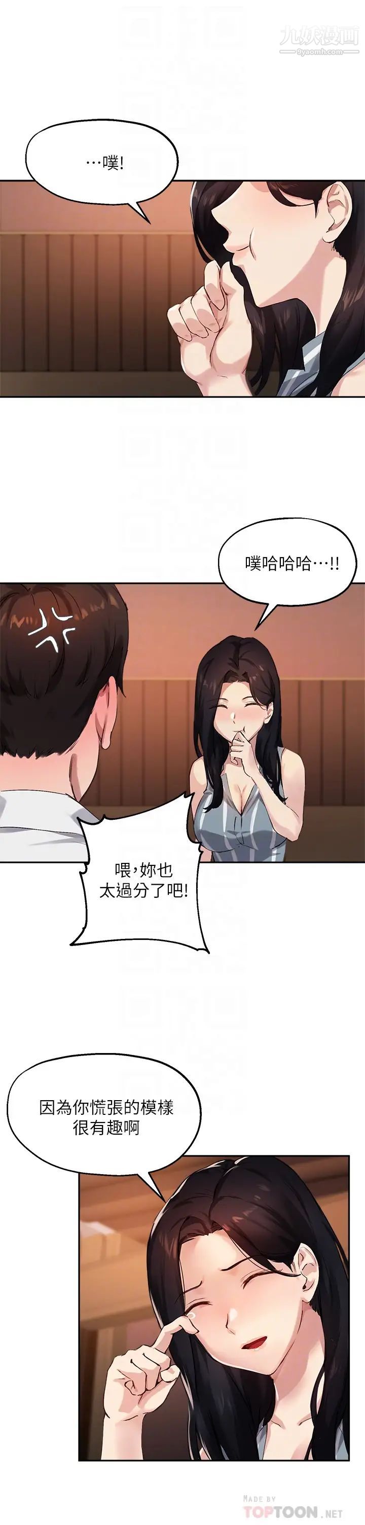 《指导女大生》漫画最新章节第30话 - 学长，我会叫出来!免费下拉式在线观看章节第【16】张图片