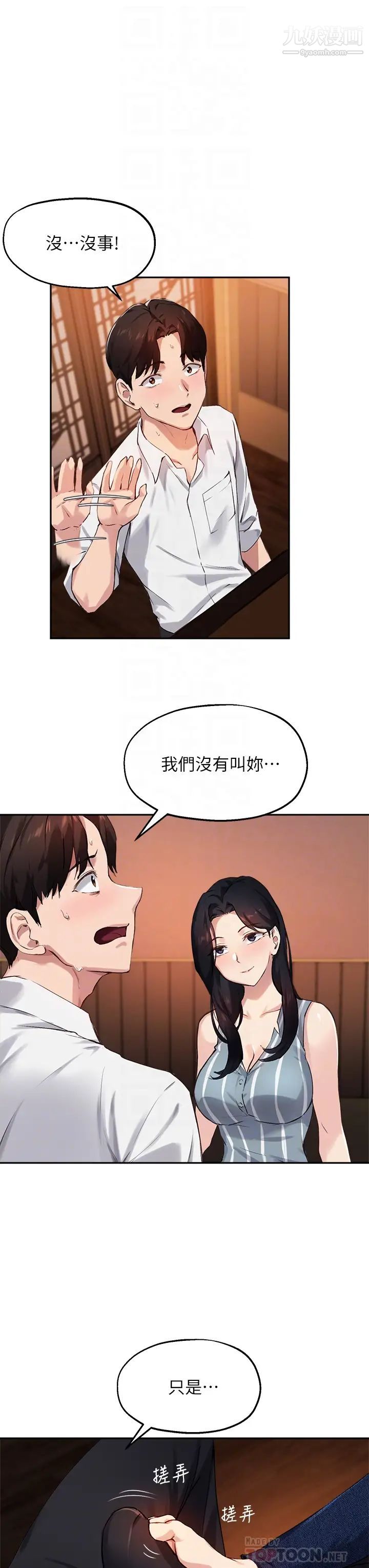 《指导女大生》漫画最新章节第30话 - 学长，我会叫出来!免费下拉式在线观看章节第【10】张图片