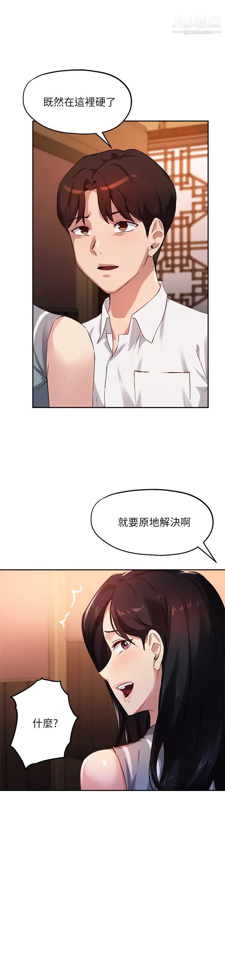 《指导女大生》漫画最新章节第30话 - 学长，我会叫出来!免费下拉式在线观看章节第【22】张图片