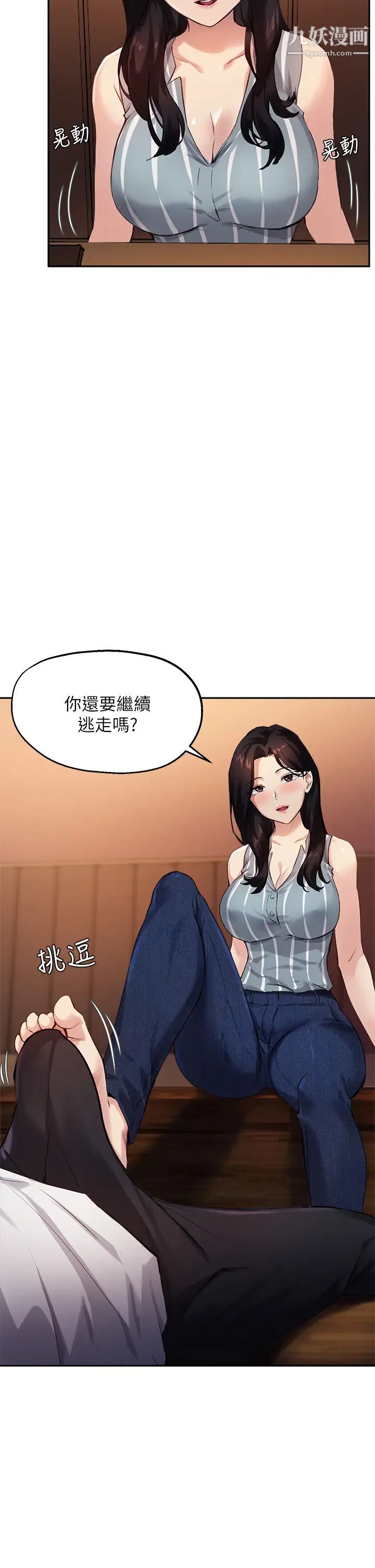 《指导女大生》漫画最新章节第30话 - 学长，我会叫出来!免费下拉式在线观看章节第【2】张图片