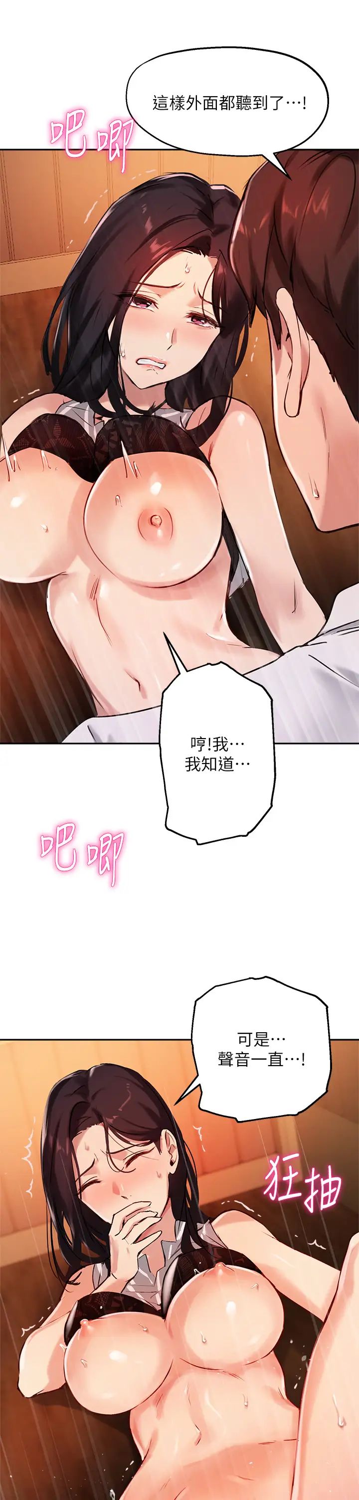 《指导女大生》漫画最新章节第31话 - 与初恋在密闭空间里…免费下拉式在线观看章节第【24】张图片