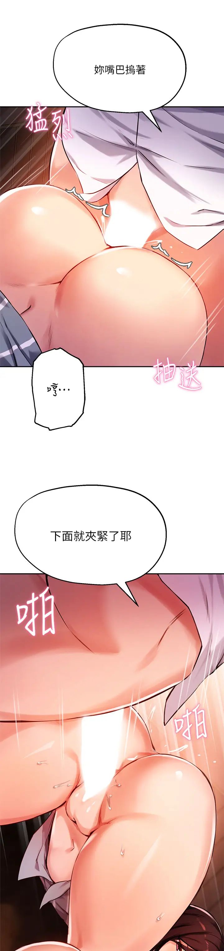 《指导女大生》漫画最新章节第31话 - 与初恋在密闭空间里…免费下拉式在线观看章节第【3】张图片