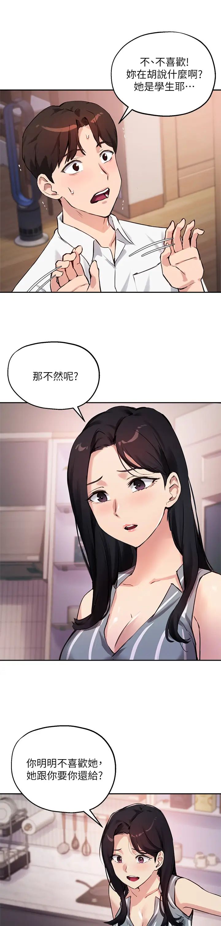 《指导女大生》漫画最新章节第32话 - 年轻妹妹做不来的服务免费下拉式在线观看章节第【22】张图片