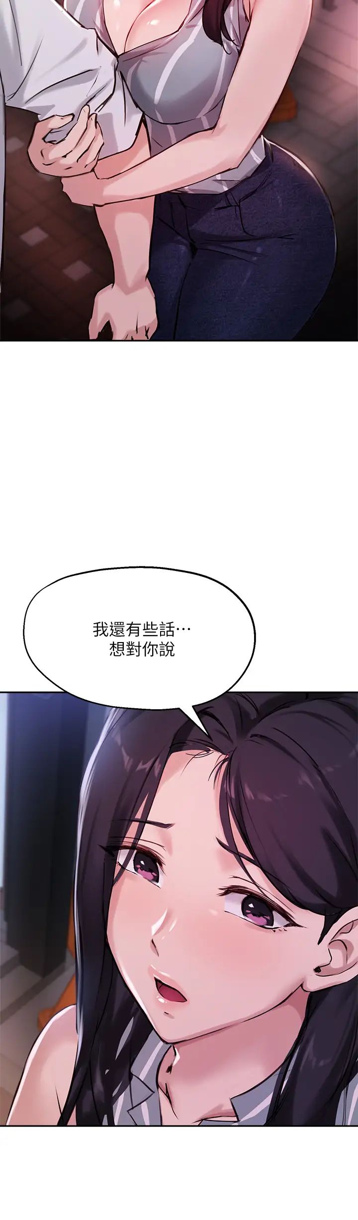 《指导女大生》漫画最新章节第32话 - 年轻妹妹做不来的服务免费下拉式在线观看章节第【2】张图片