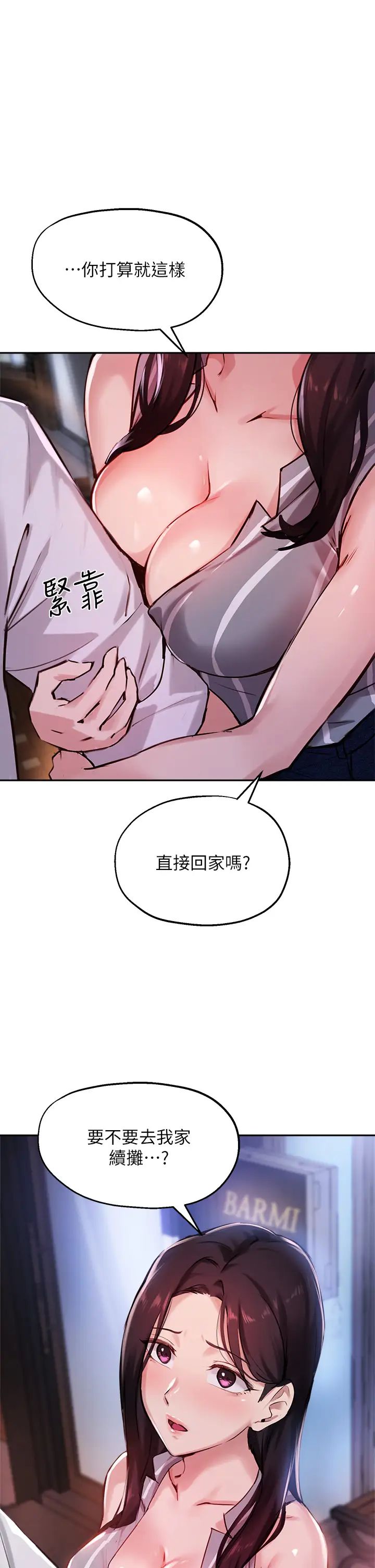 《指导女大生》漫画最新章节第32话 - 年轻妹妹做不来的服务免费下拉式在线观看章节第【1】张图片