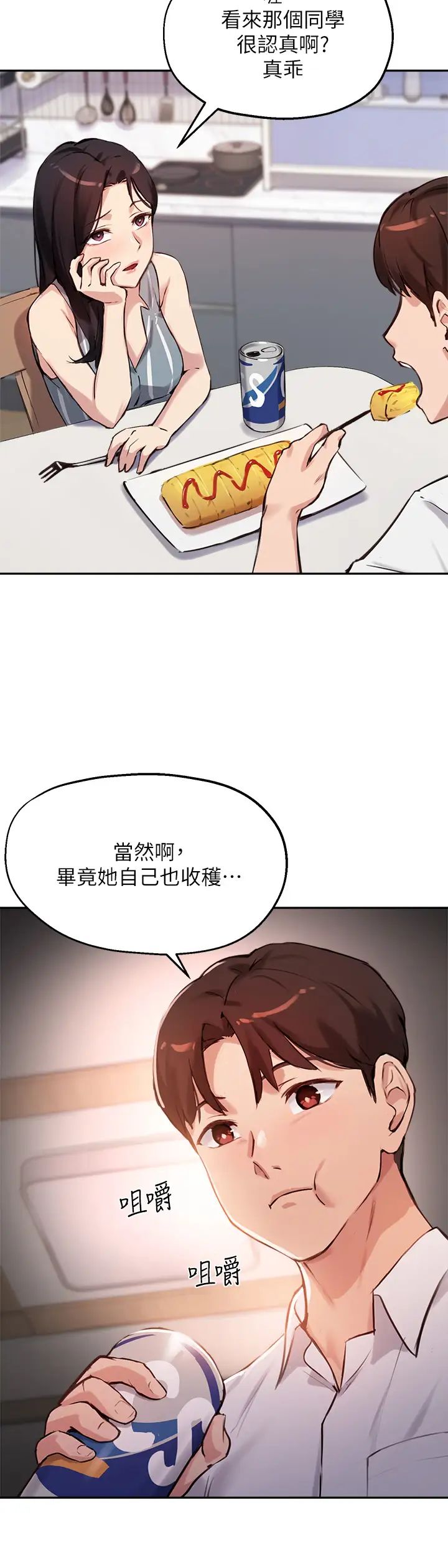 《指导女大生》漫画最新章节第32话 - 年轻妹妹做不来的服务免费下拉式在线观看章节第【17】张图片