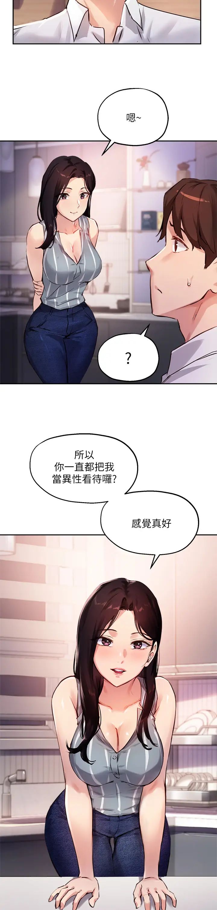 《指导女大生》漫画最新章节第32话 - 年轻妹妹做不来的服务免费下拉式在线观看章节第【7】张图片