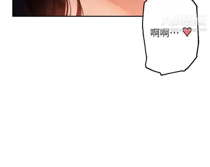 《指导女大生》漫画最新章节第33话 - 以后只能跟我做免费下拉式在线观看章节第【31】张图片