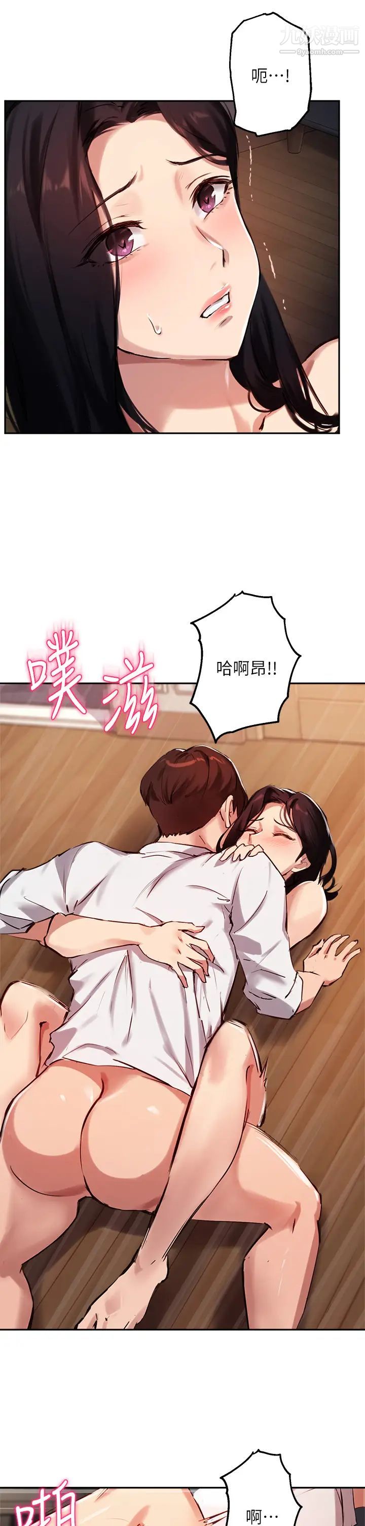 《指导女大生》漫画最新章节第33话 - 以后只能跟我做免费下拉式在线观看章节第【24】张图片