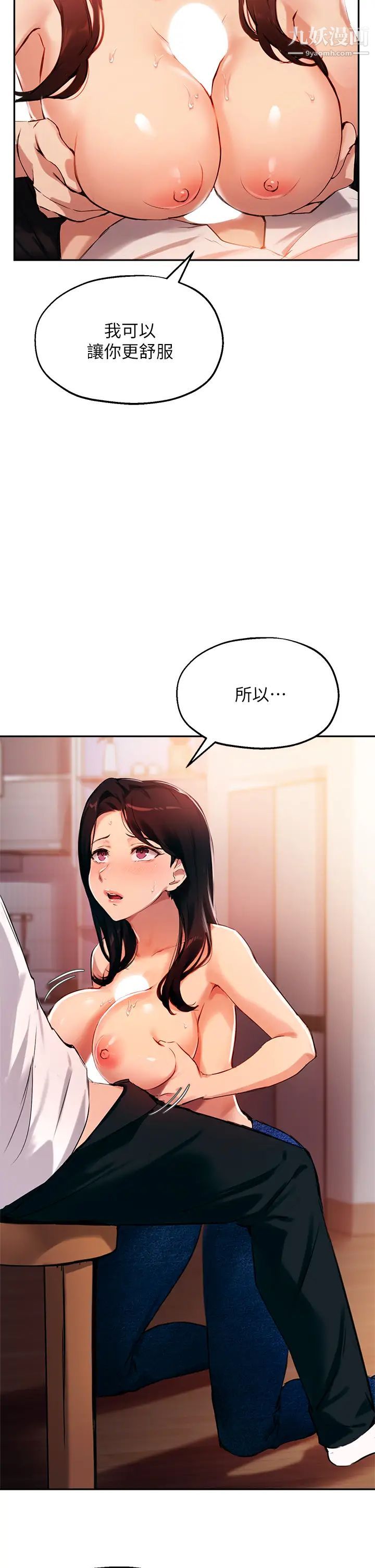 《指导女大生》漫画最新章节第33话 - 以后只能跟我做免费下拉式在线观看章节第【9】张图片