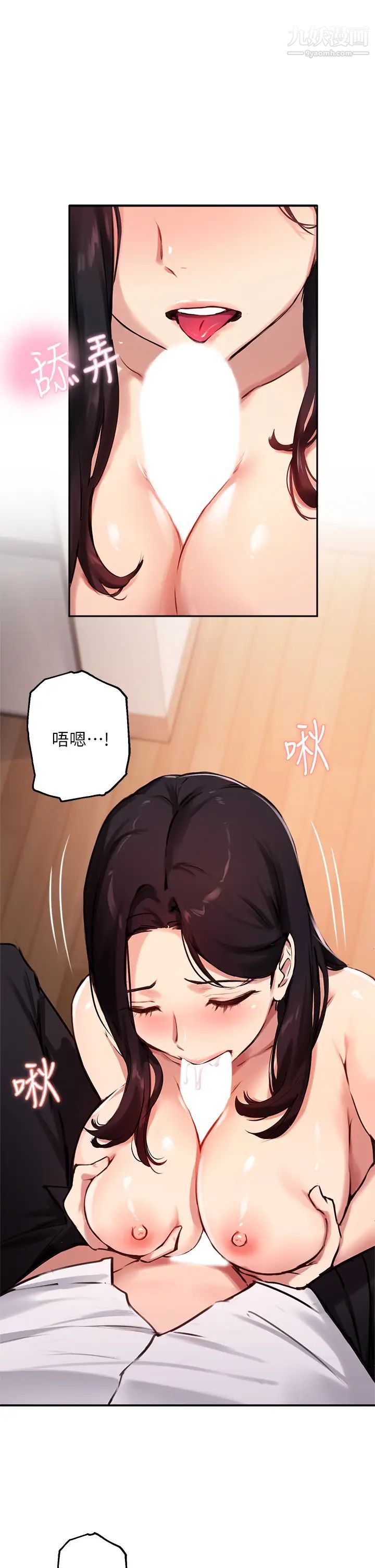 《指导女大生》漫画最新章节第33话 - 以后只能跟我做免费下拉式在线观看章节第【1】张图片