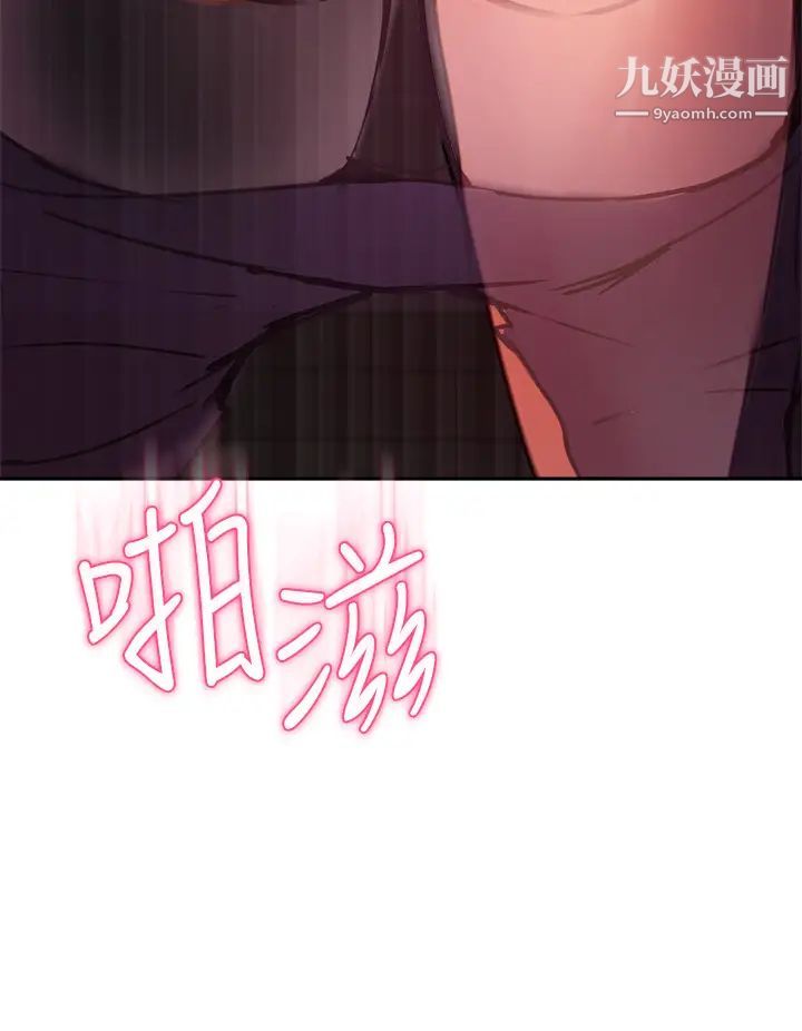 《指导女大生》漫画最新章节第34话 - 学生与教授间的战争免费下拉式在线观看章节第【15】张图片