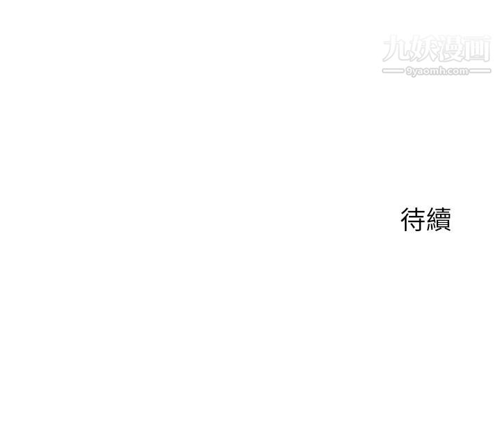 《指导女大生》漫画最新章节第34话 - 学生与教授间的战争免费下拉式在线观看章节第【36】张图片