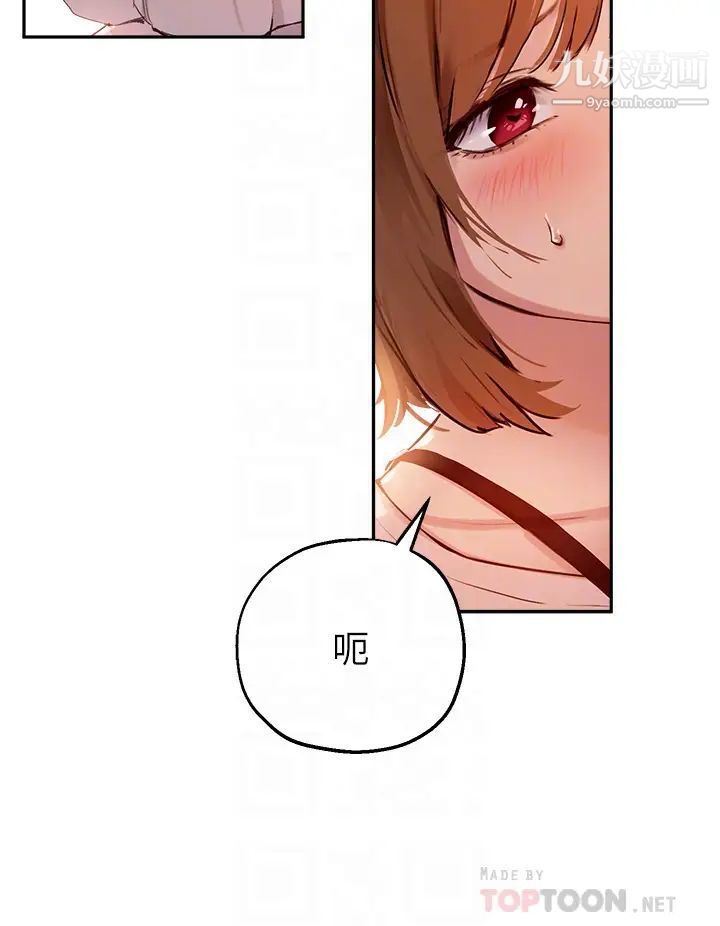 《指导女大生》漫画最新章节第35话 - 教授，我不怕被看到!免费下拉式在线观看章节第【8】张图片